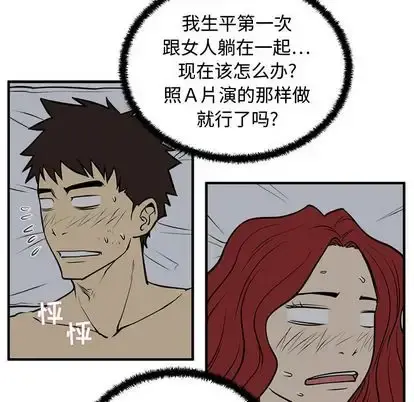 35岁姜武烈 - 第62章 - page 18