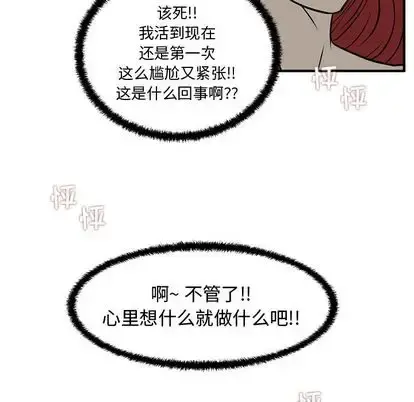 35岁姜武烈 - 第62章 - page 19