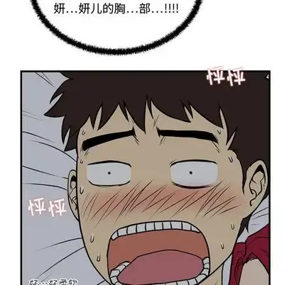 35岁姜武烈 - 第62章 - page 22