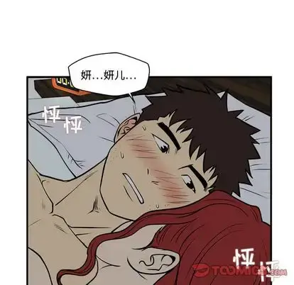 35岁姜武烈 - 第62章 - page 27