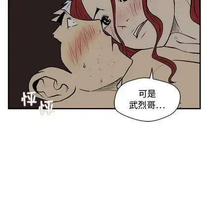 35岁姜武烈 - 第62章 - page 29