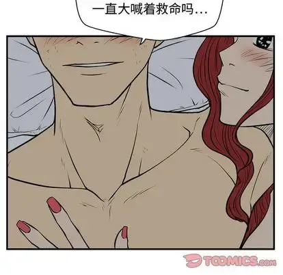 35岁姜武烈 - 第62章 - page 33