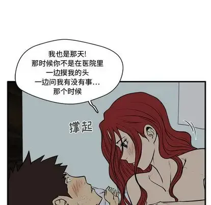 35岁姜武烈 - 第62章 - page 42