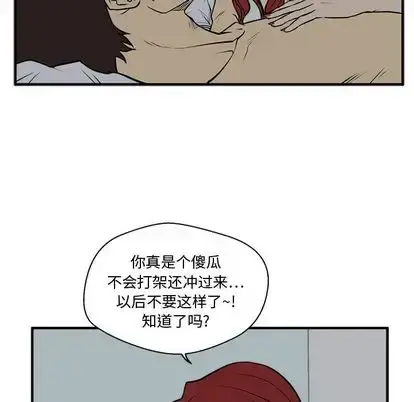 35岁姜武烈 - 第62章 - page 43