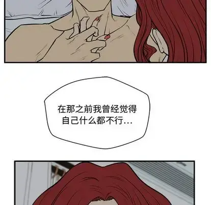 35岁姜武烈 - 第62章 - page 47