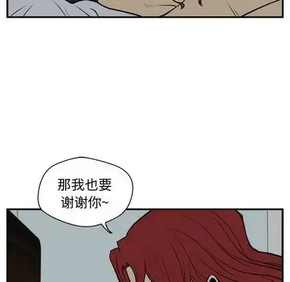 35岁姜武烈 - 第62章 - page 53