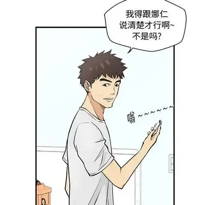 35岁姜武烈 - 第62章 - page 83