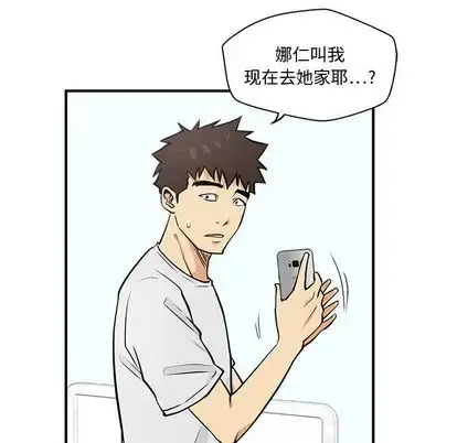 35岁姜武烈 - 第62章 - page 89