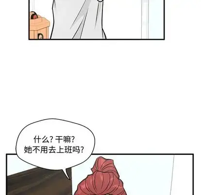 35岁姜武烈 - 第62章 - page 90