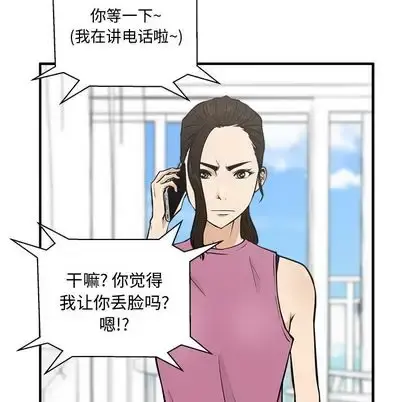 35岁姜武烈 - 第62章 - page 98