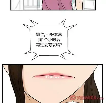 35岁姜武烈 - 第62章 - page 99
