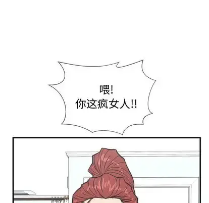 35岁姜武烈 - 第62章 - page 112
