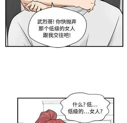 35岁姜武烈 - 第62章 - page 115