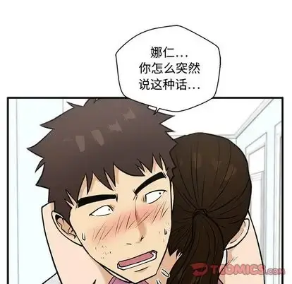 35岁姜武烈 - 第62章 - page 117