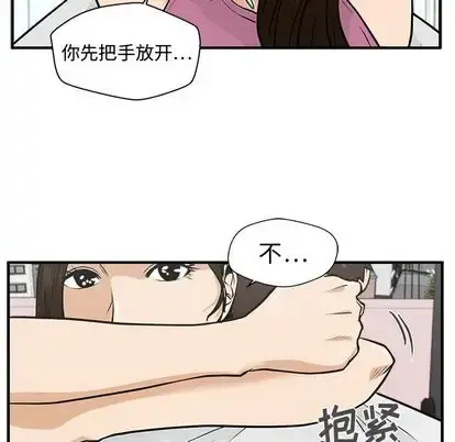 35岁姜武烈 - 第62章 - page 118