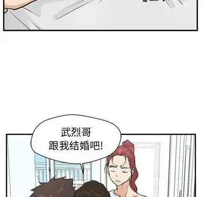 35岁姜武烈 - 第62章 - page 119