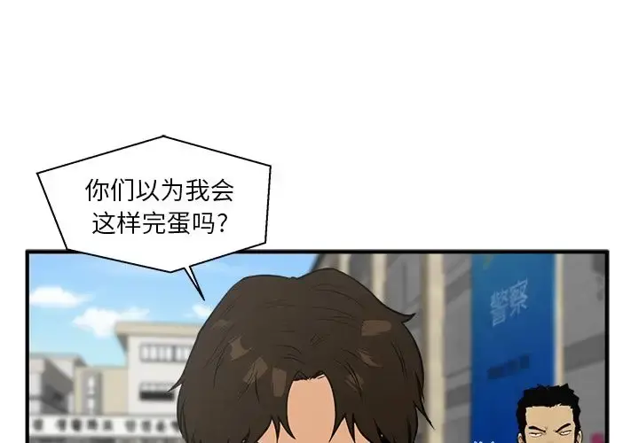 35岁姜武烈 - 第41章 - page 1