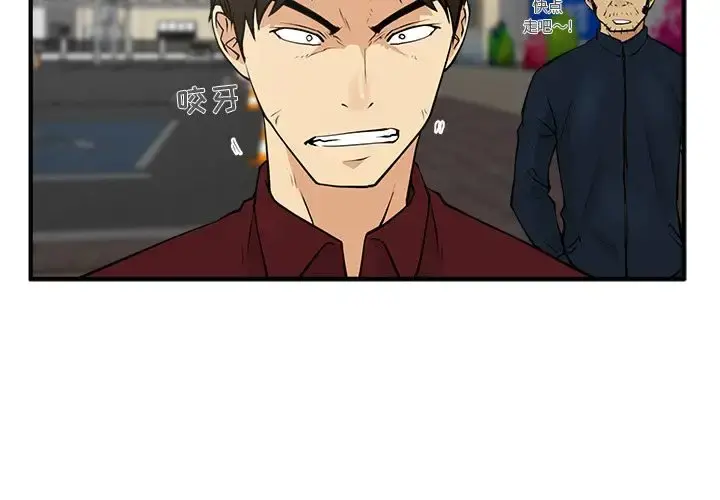 35岁姜武烈 - 第41章 - page 2