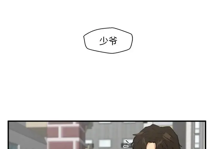 35岁姜武烈 - 第41章 - page 3