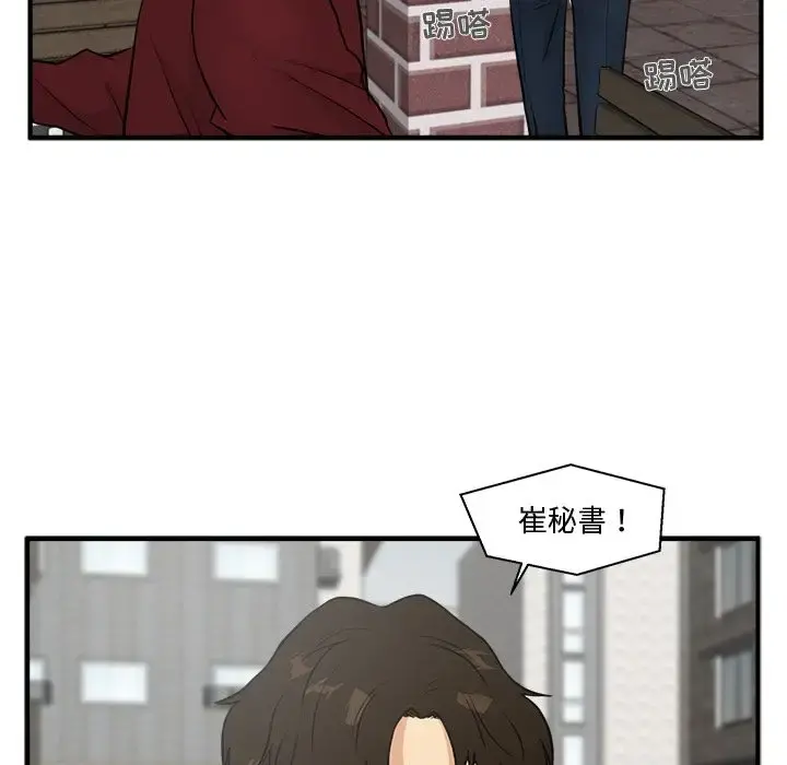 35岁姜武烈 - 第41章 - page 6