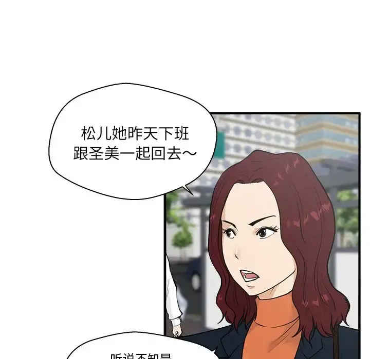 35岁姜武烈 - 第41章 - page 11