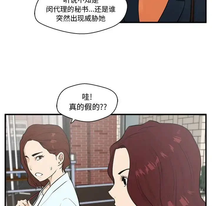 35岁姜武烈 - 第41章 - page 12