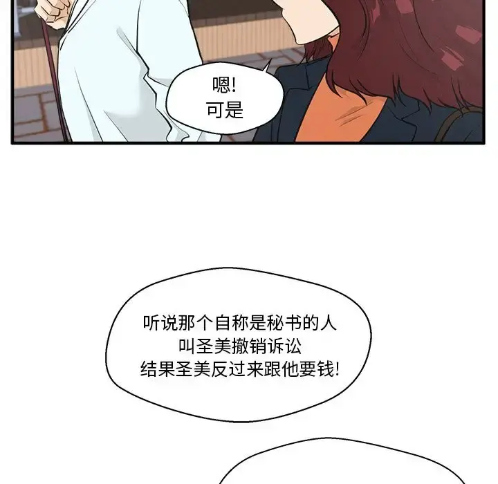 35岁姜武烈 - 第41章 - page 13