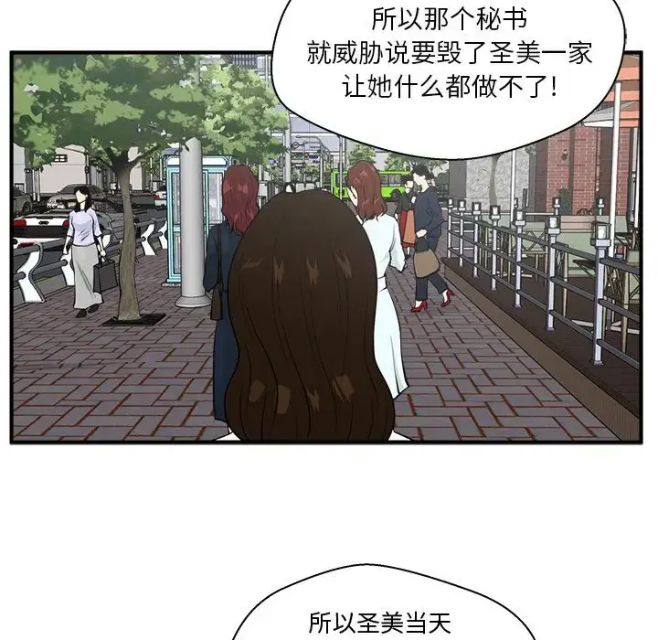35岁姜武烈 - 第41章 - page 14
