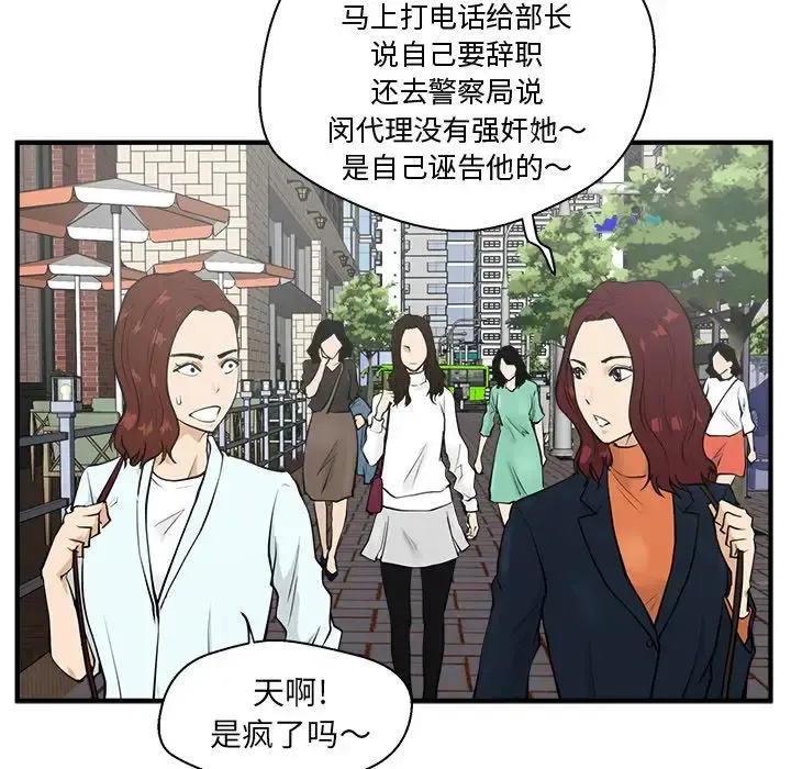 35岁姜武烈 - 第41章 - page 15