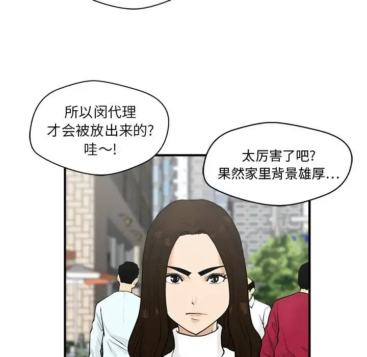 35岁姜武烈 - 第41章 - page 16