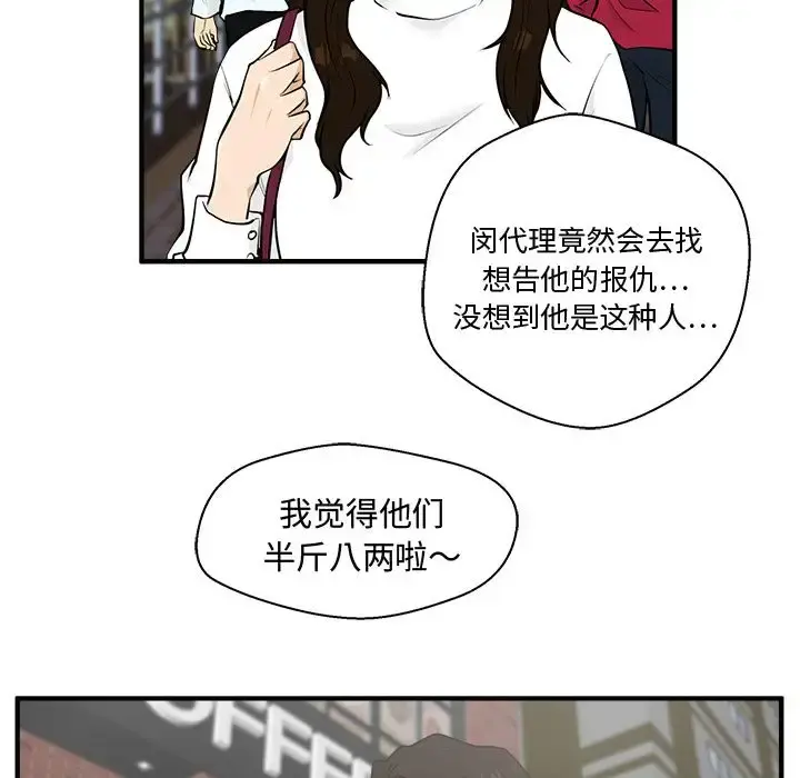 35岁姜武烈 - 第41章 - page 17