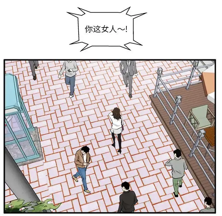 35岁姜武烈 - 第41章 - page 20
