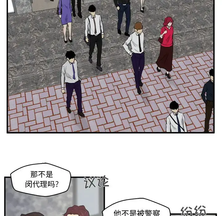 35岁姜武烈 - 第41章 - page 24