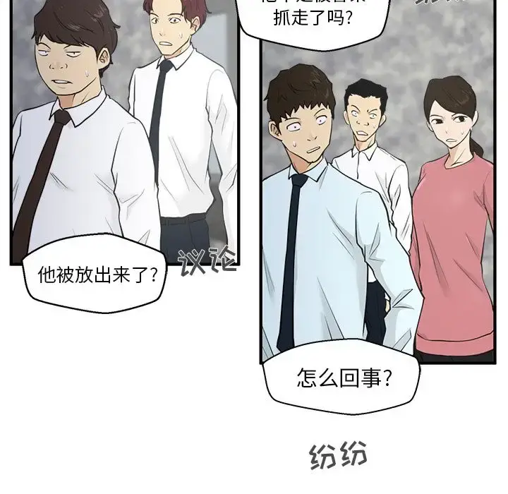 35岁姜武烈 - 第41章 - page 25