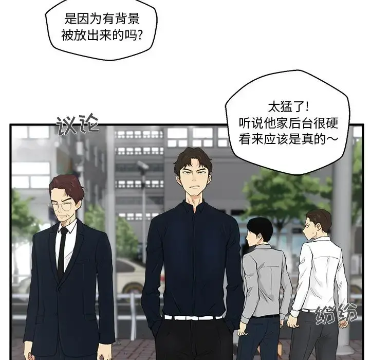 35岁姜武烈 - 第41章 - page 27