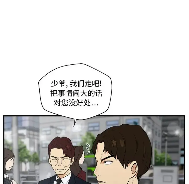 35岁姜武烈 - 第41章 - page 30