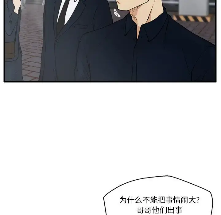 35岁姜武烈 - 第41章 - page 31