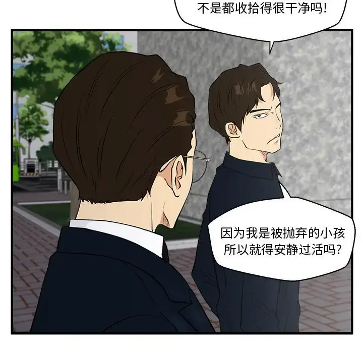 35岁姜武烈 - 第41章 - page 32