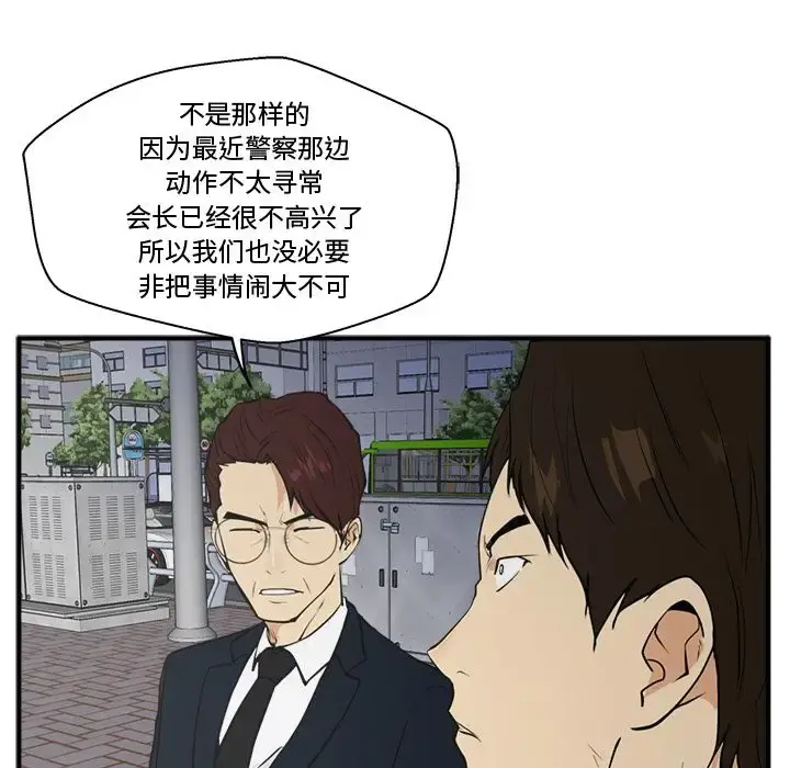 35岁姜武烈 - 第41章 - page 33