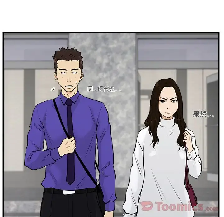 35岁姜武烈 - 第41章 - page 36