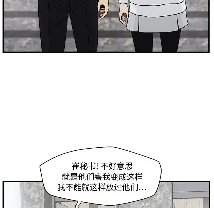 35岁姜武烈 - 第41章 - page 37