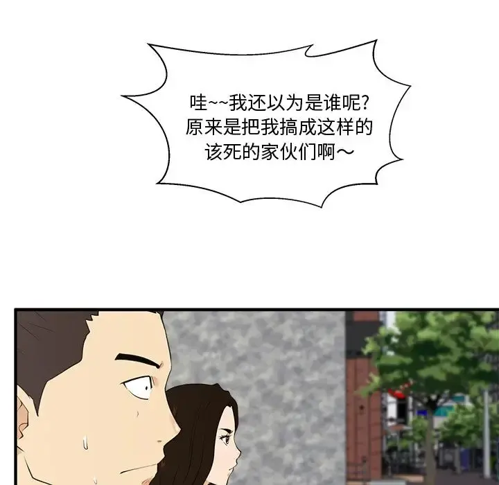 35岁姜武烈 - 第41章 - page 39