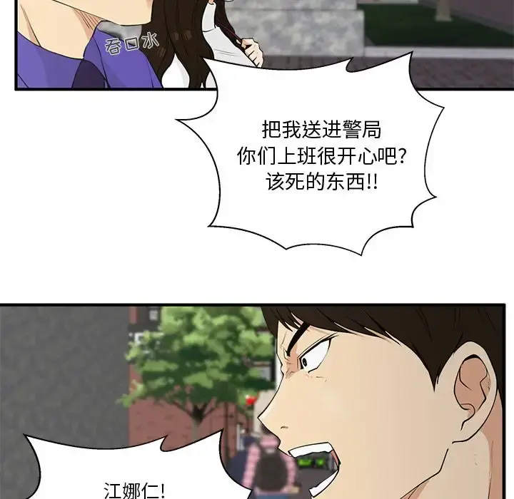 35岁姜武烈 - 第41章 - page 40