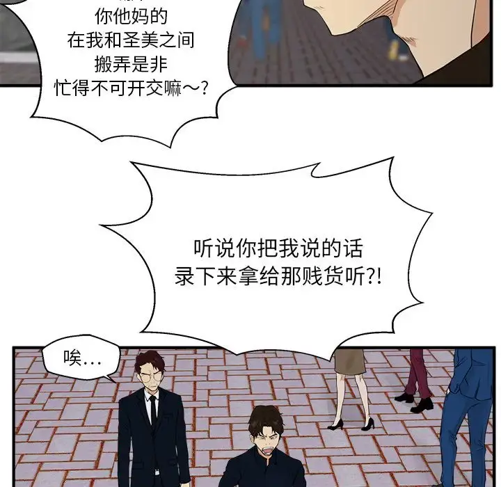 35岁姜武烈 - 第41章 - page 41