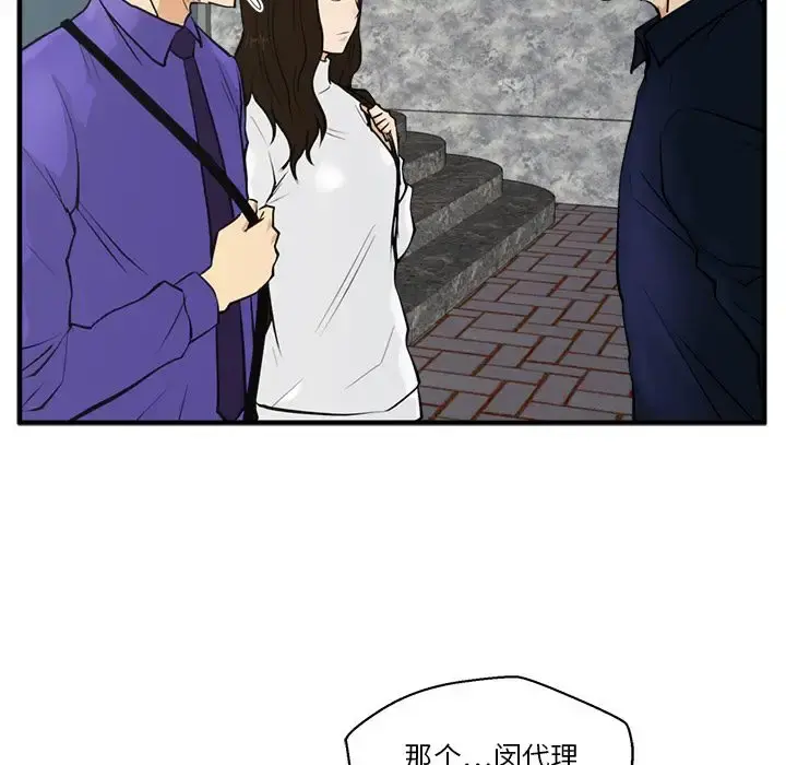 35岁姜武烈 - 第41章 - page 43