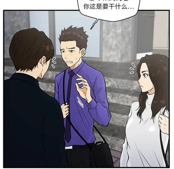 35岁姜武烈 - 第41章 - page 44