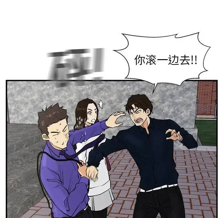 35岁姜武烈 - 第41章 - page 45