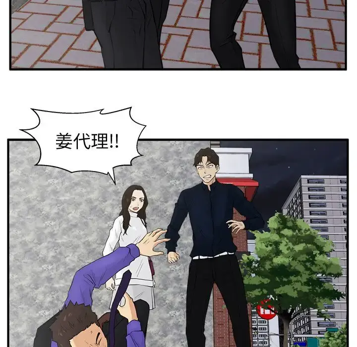 35岁姜武烈 - 第41章 - page 46