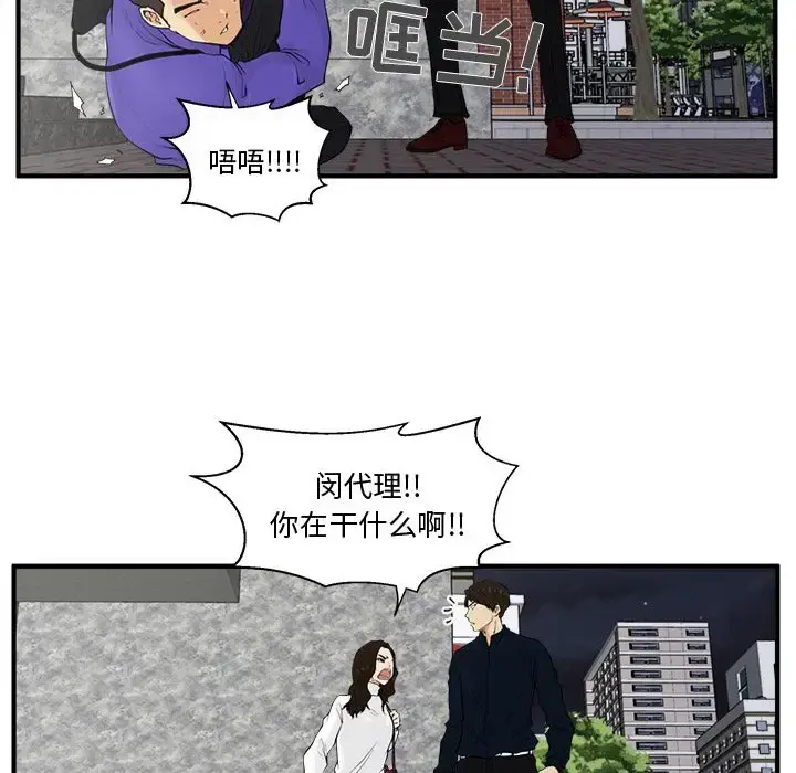 35岁姜武烈 - 第41章 - page 47