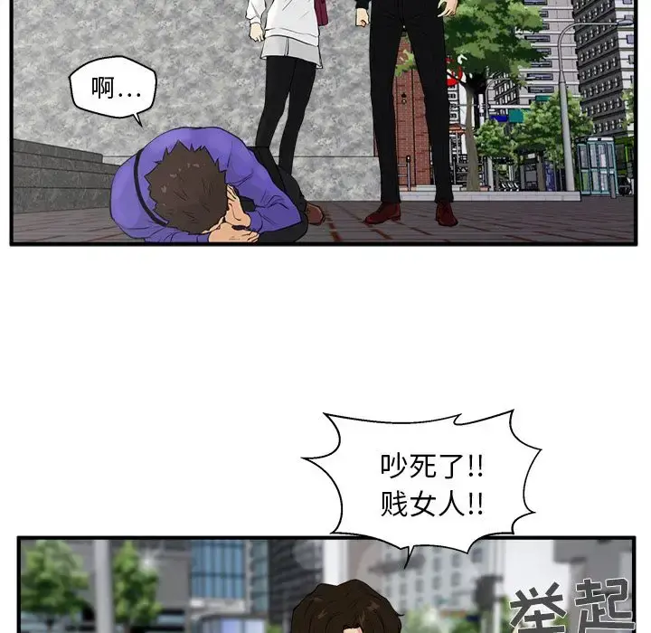 35岁姜武烈 - 第41章 - page 48